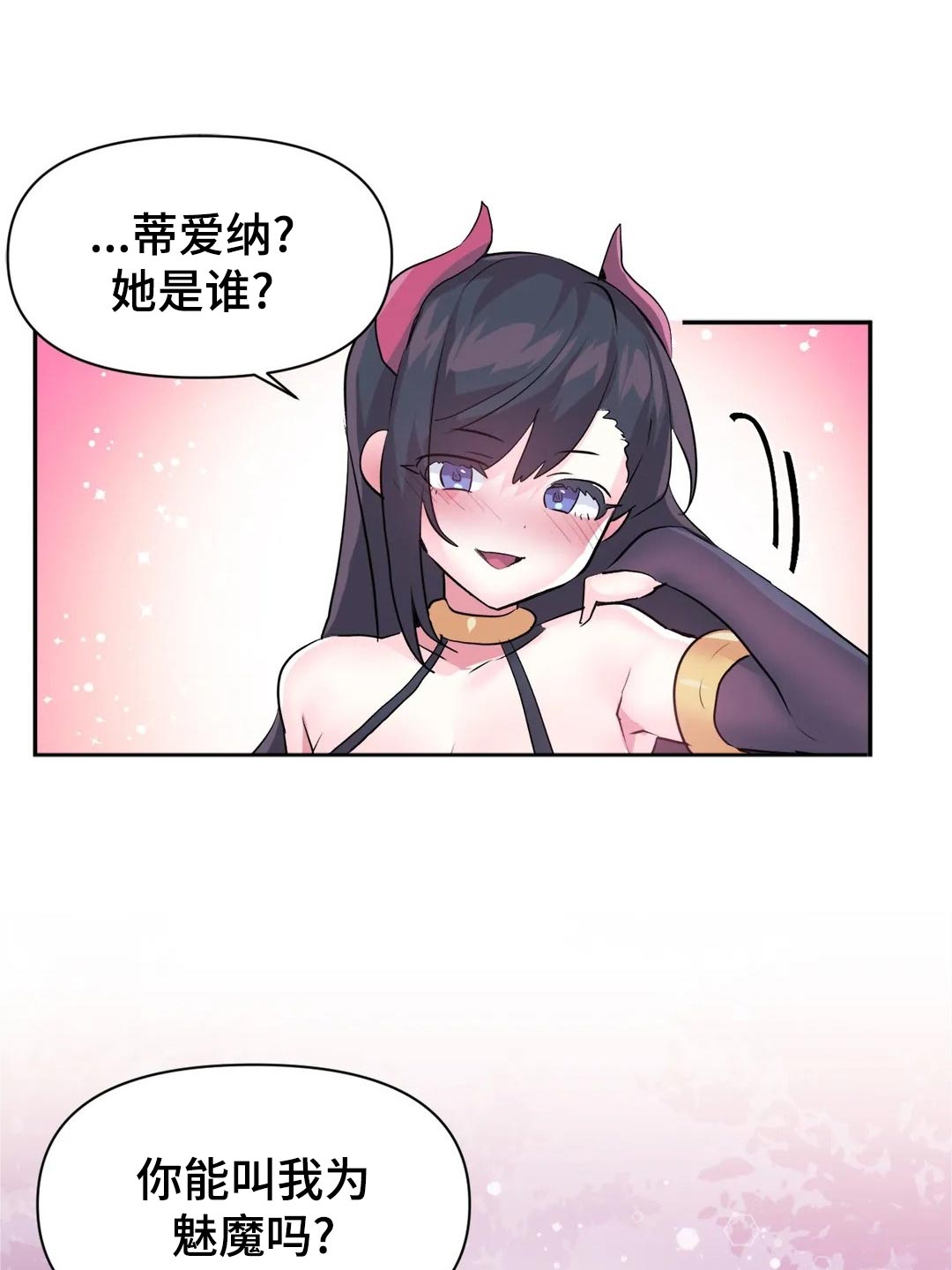 第103章：【番外】角色扮演1