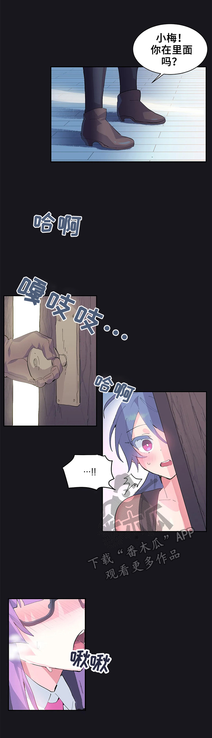 第14章：接到任务2