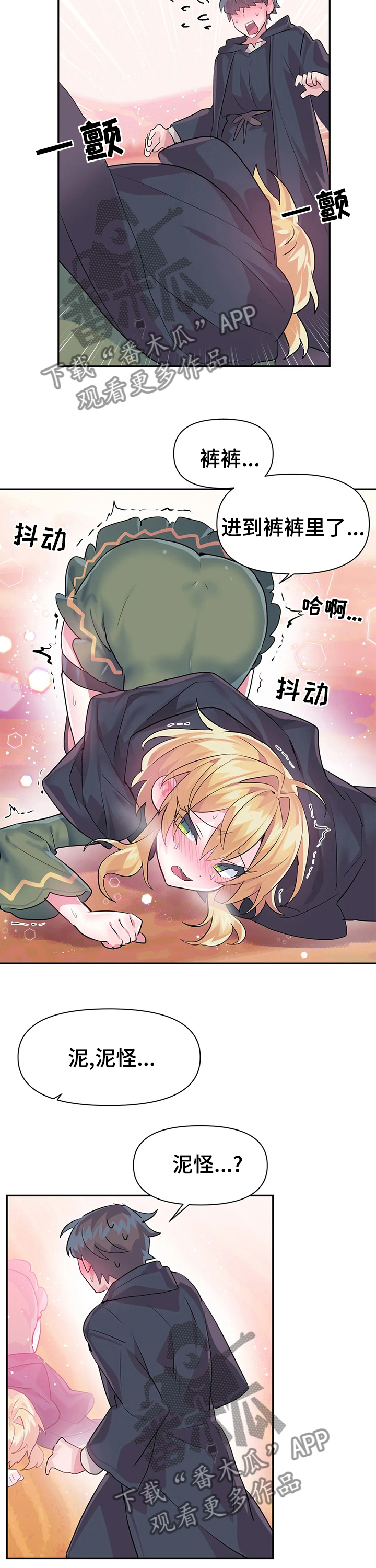 第38章：一个人处理2