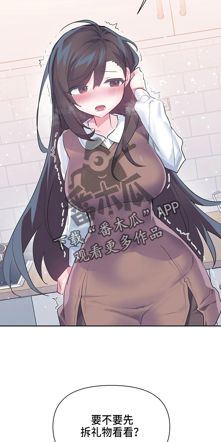 第116章：【番外】礼物1