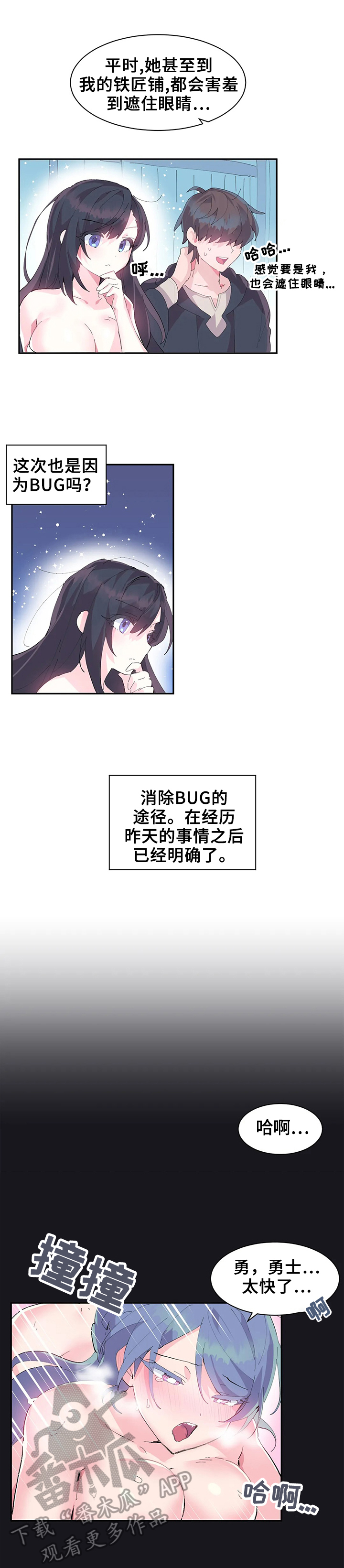 第14章：接到任务4