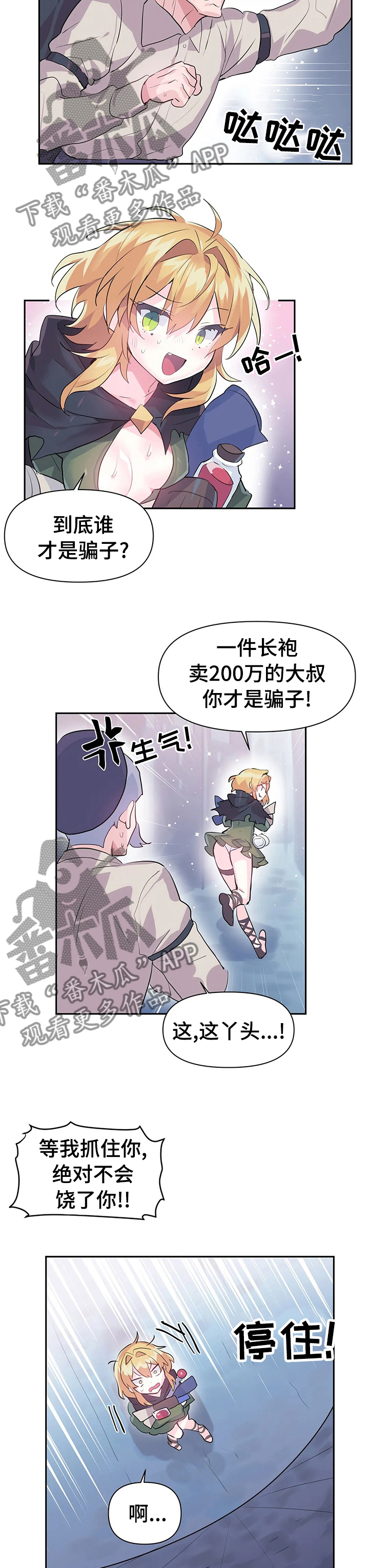 第33章：被卡住了3