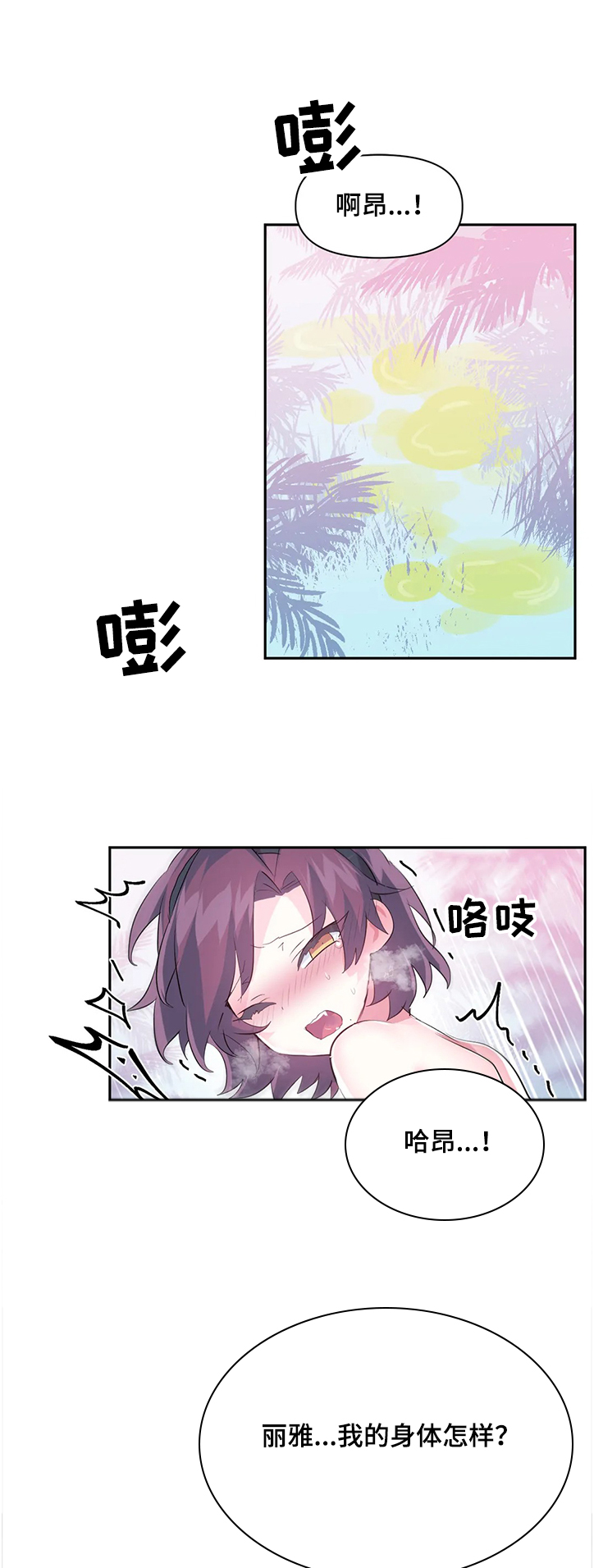 第80章：【第二季】无法想象0