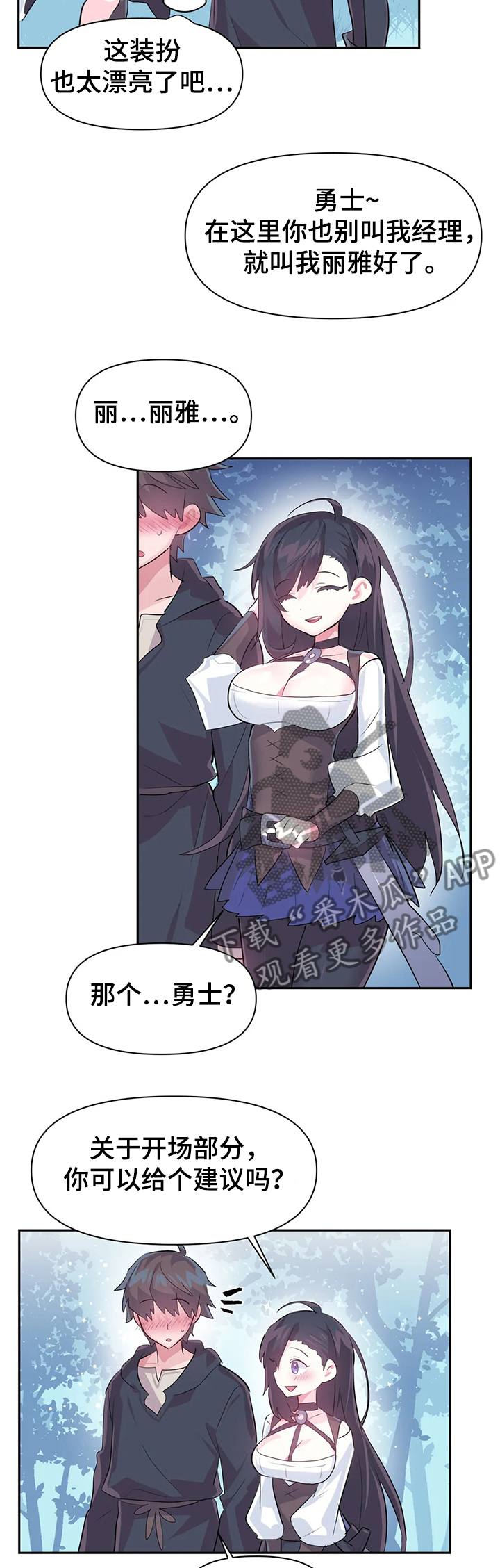 第75章：【第二季】争相斗艳4