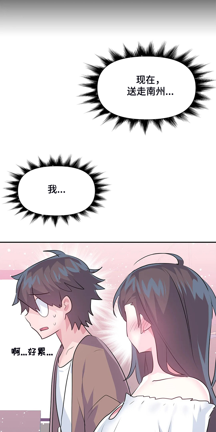 第90章：【第二季】留下它4