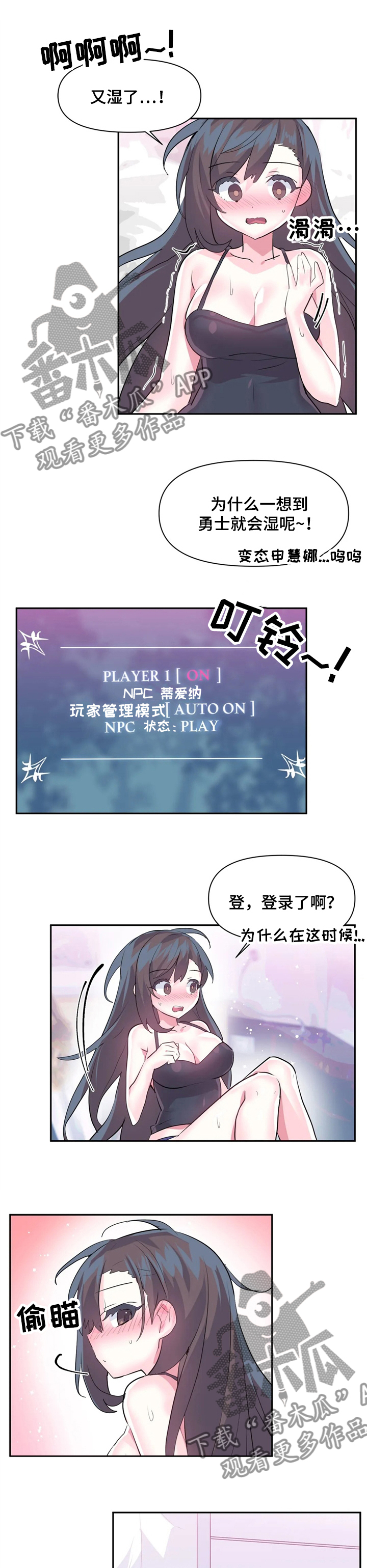 第49章：帮我加血0