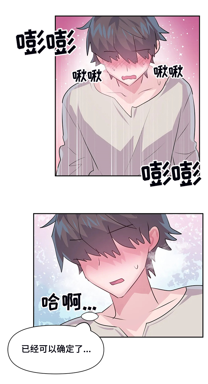 第90章：【第二季】留下它4