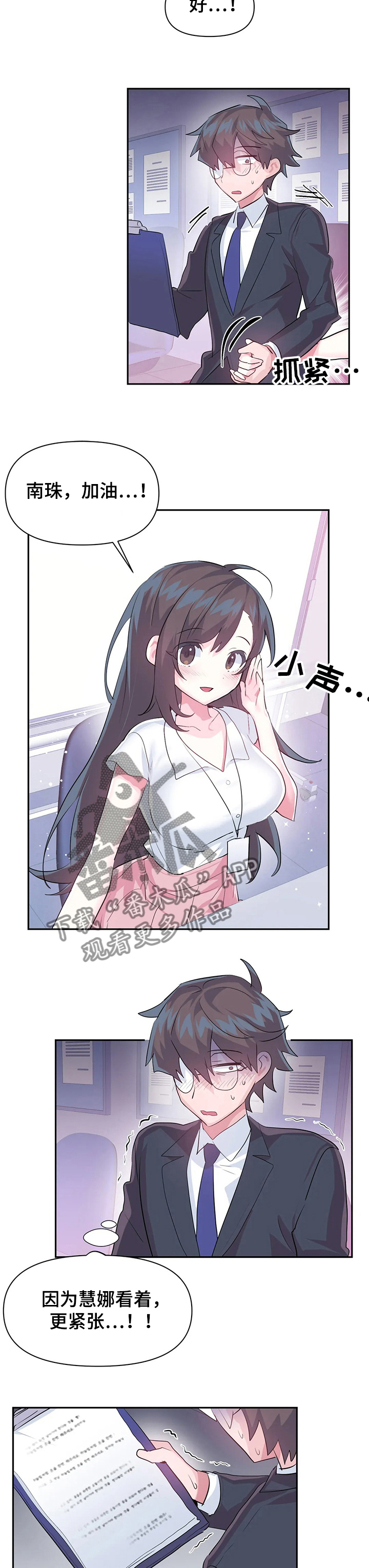 第74章：【第二季】要有交流体验1