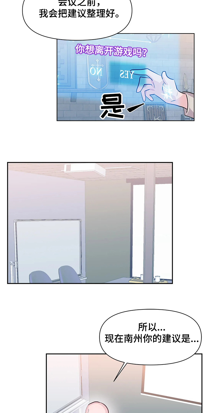 第86章：【第二季】重新修复2