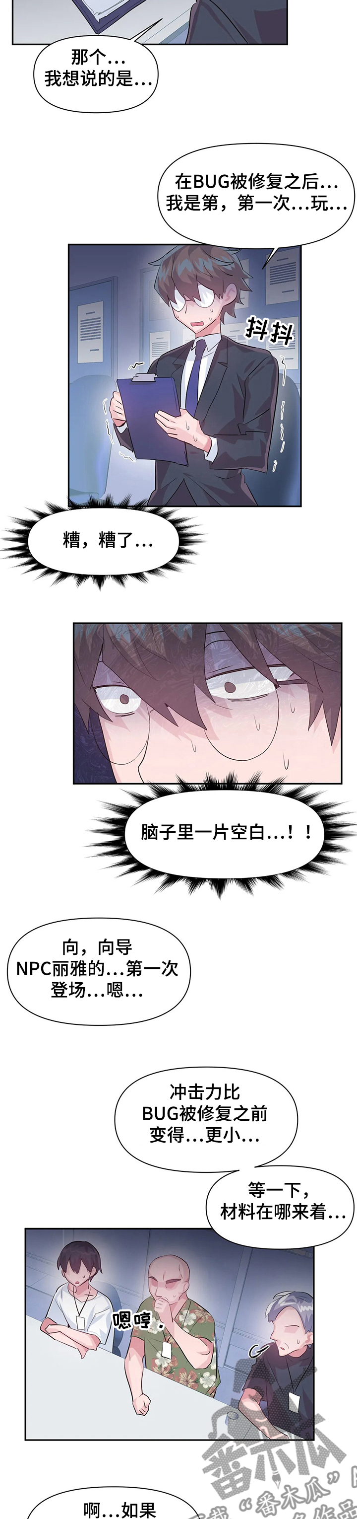 第74章：【第二季】要有交流体验2