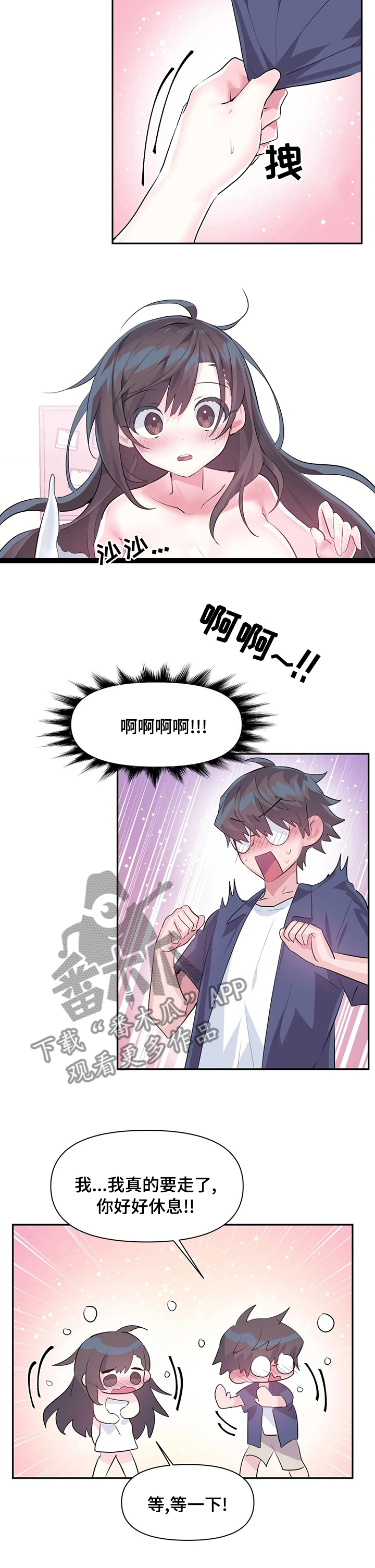 第67章：【完结】将来请多多关照3