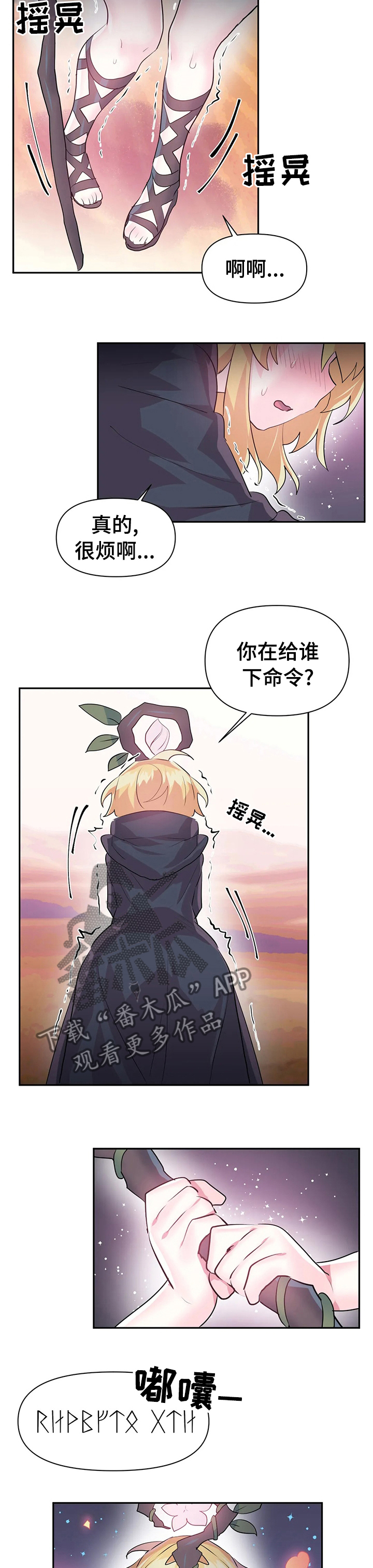 第40章：活过来了2