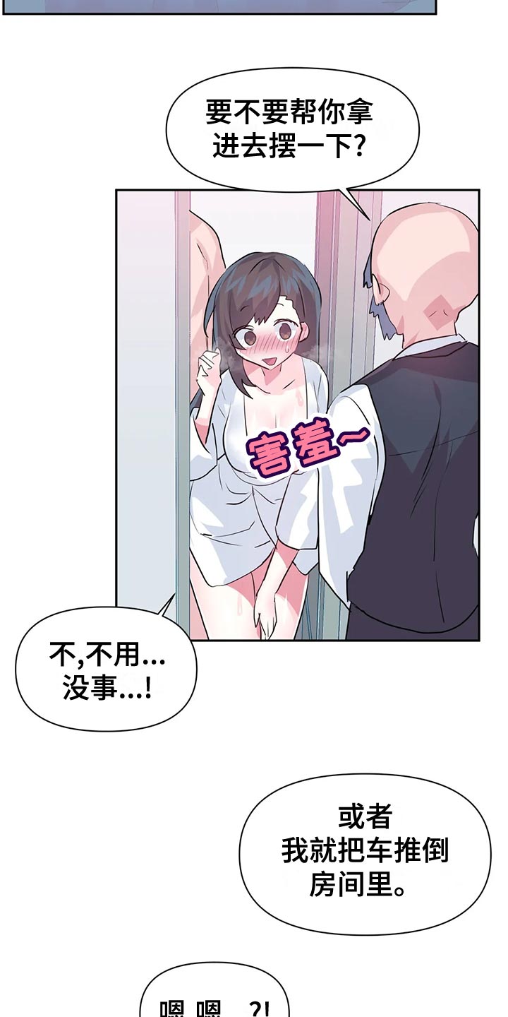 第120章：【番外】一家三口3