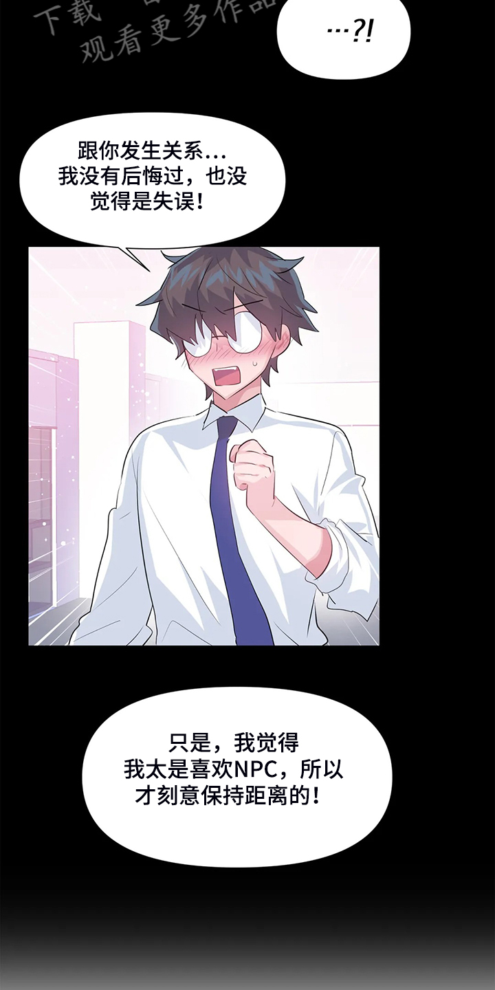 第90章：【第二季】留下它3