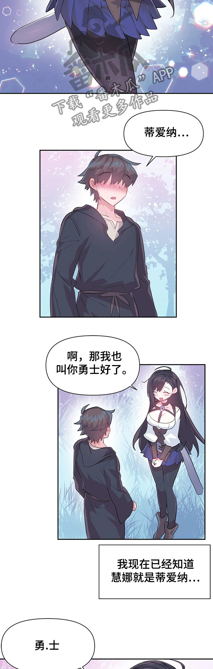 第75章：【第二季】争相斗艳1