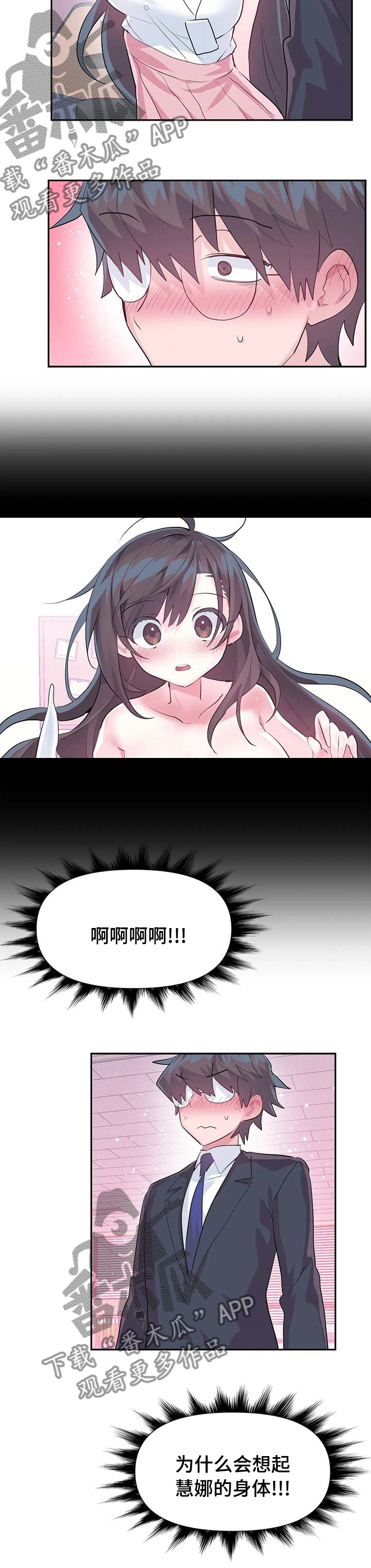 第69章：【第二季】监督3