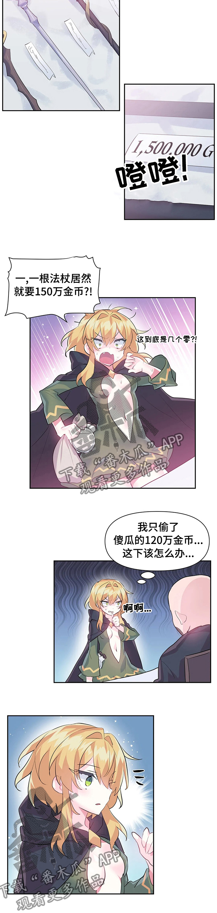 第33章：被卡住了1