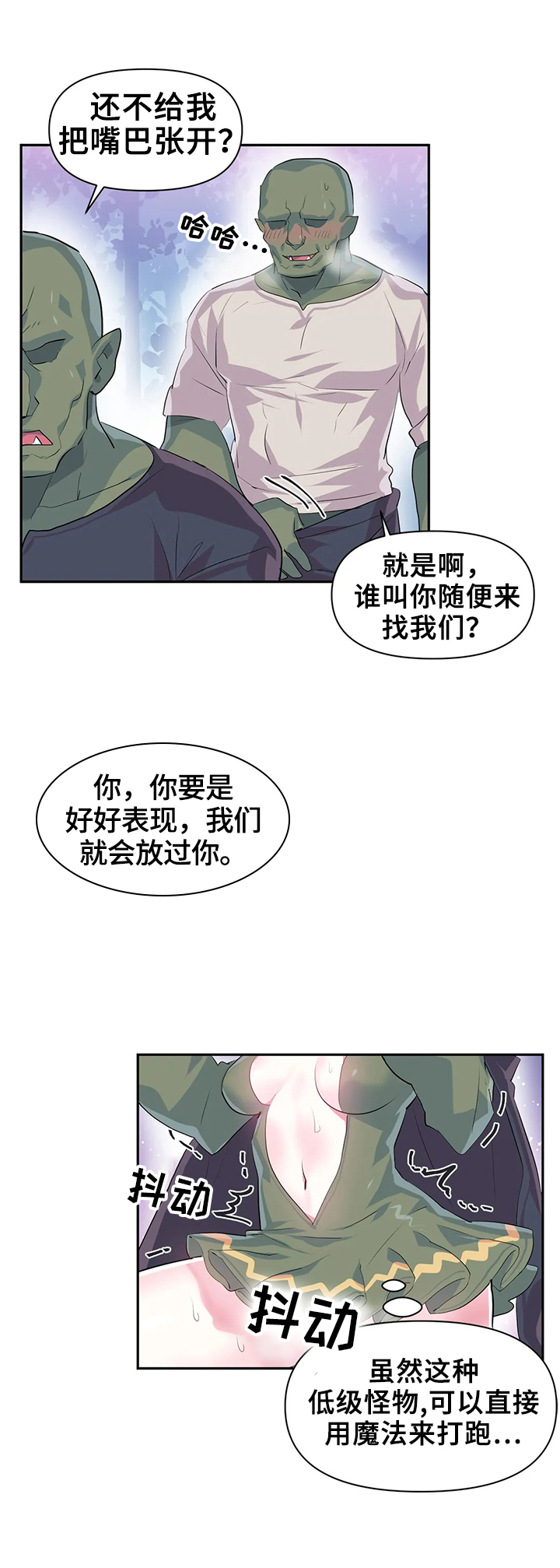 第26章：你负责3