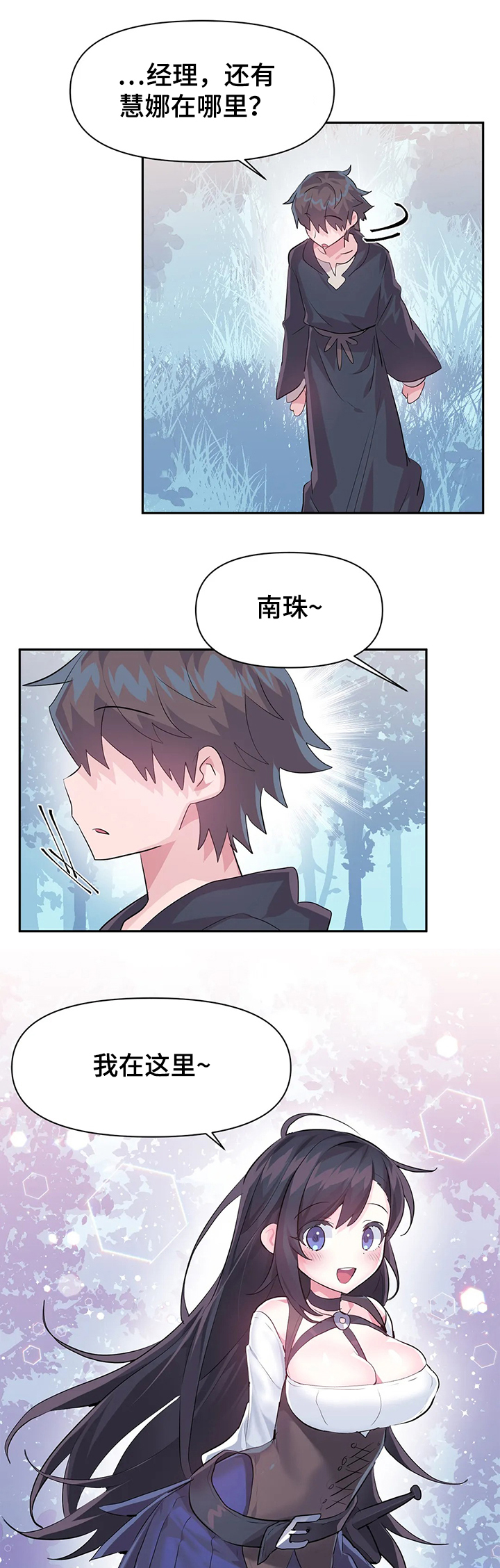 第75章：【第二季】争相斗艳0