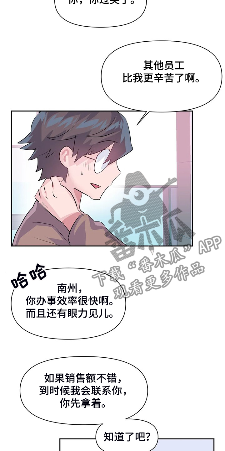 第91章：【第二季】喜欢的人1