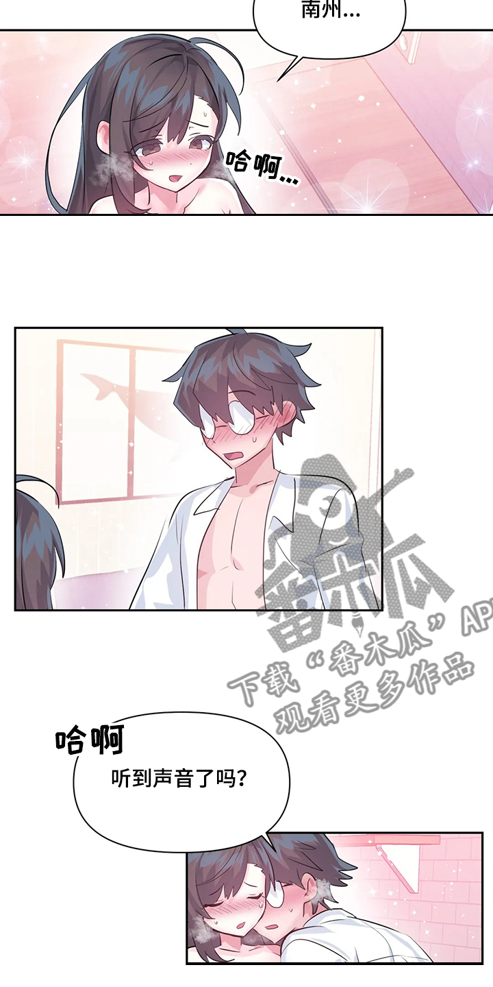 第83章：【第二季】不明物体2