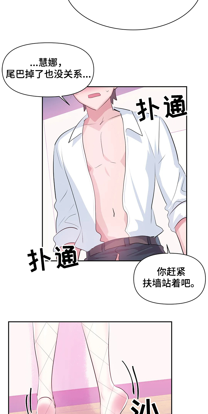 第84章：【第二季】原来不是梦3