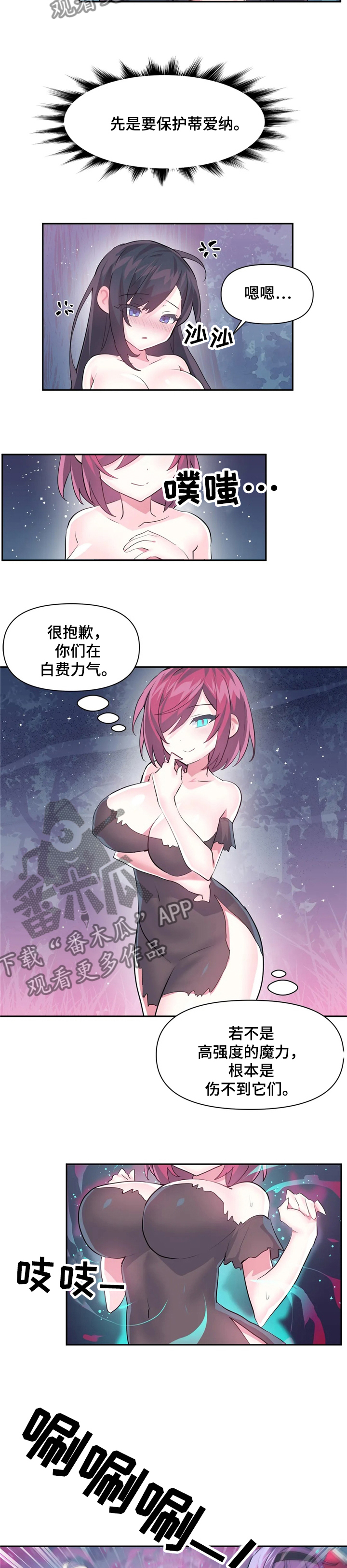 第57章：到底是谁2