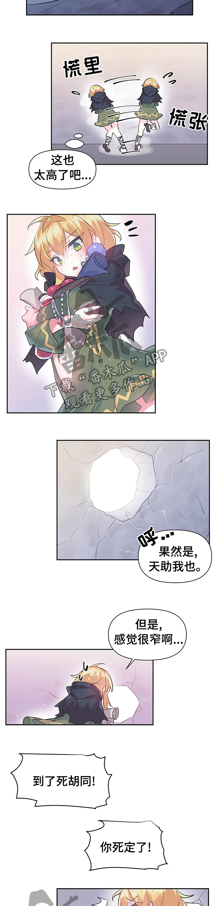 第33章：被卡住了4