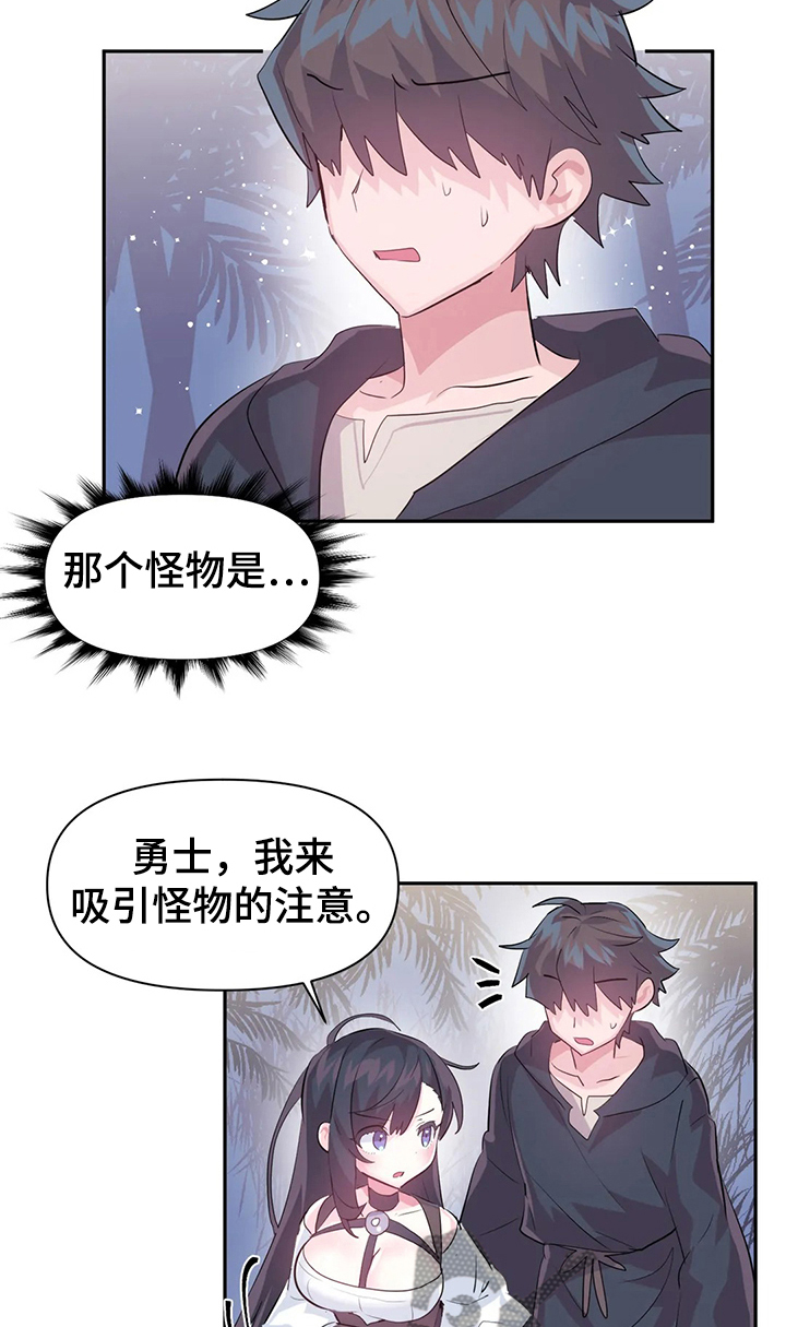 第76章：【第二季】遭遇怪物4