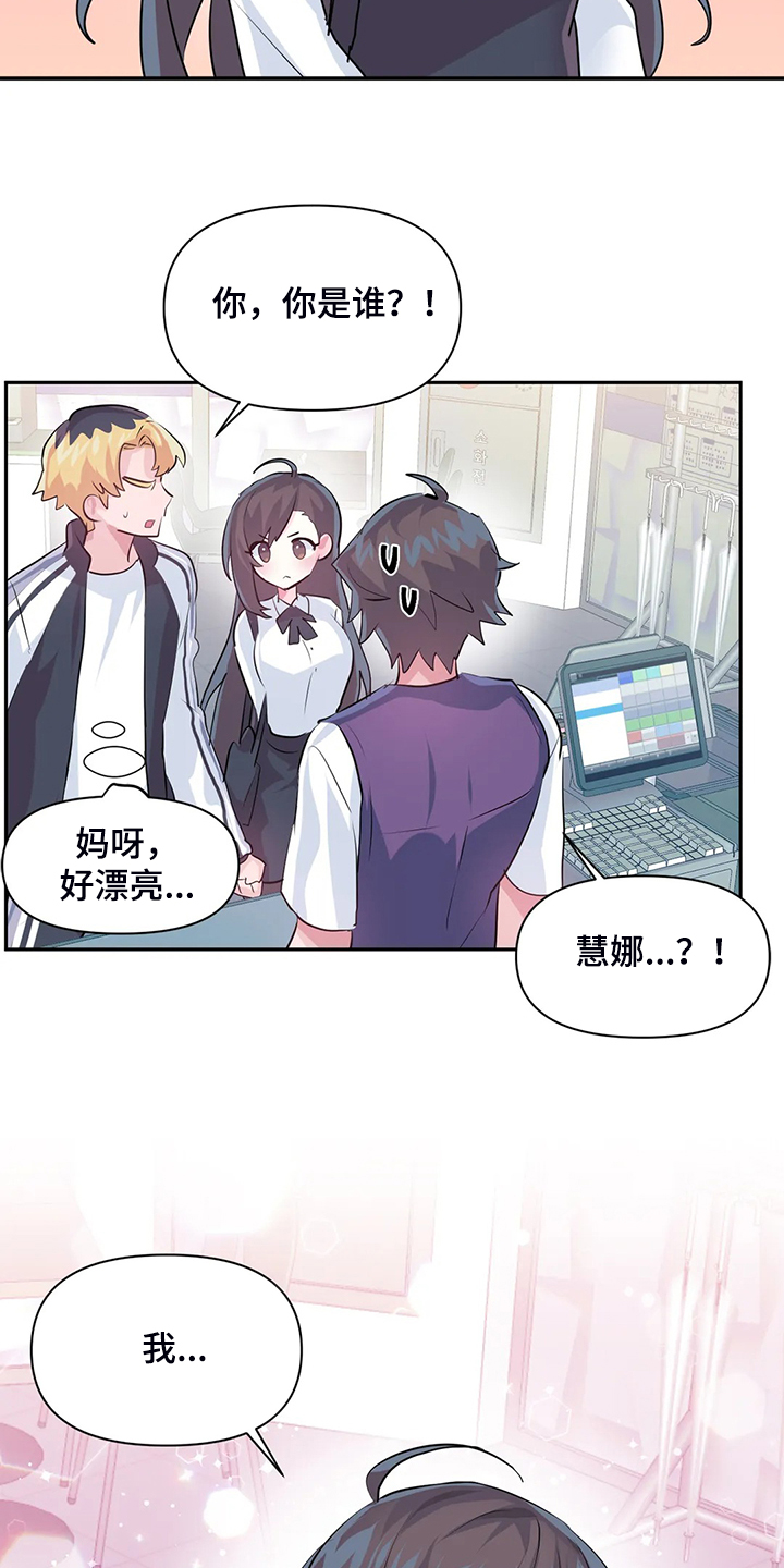 第97章：【第二季】吃完饭告诉你4