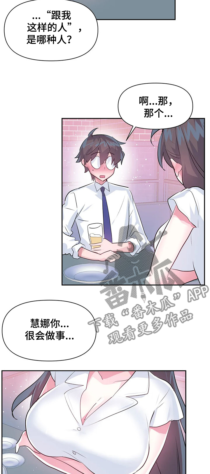 第82章：【第二季】送她回家1