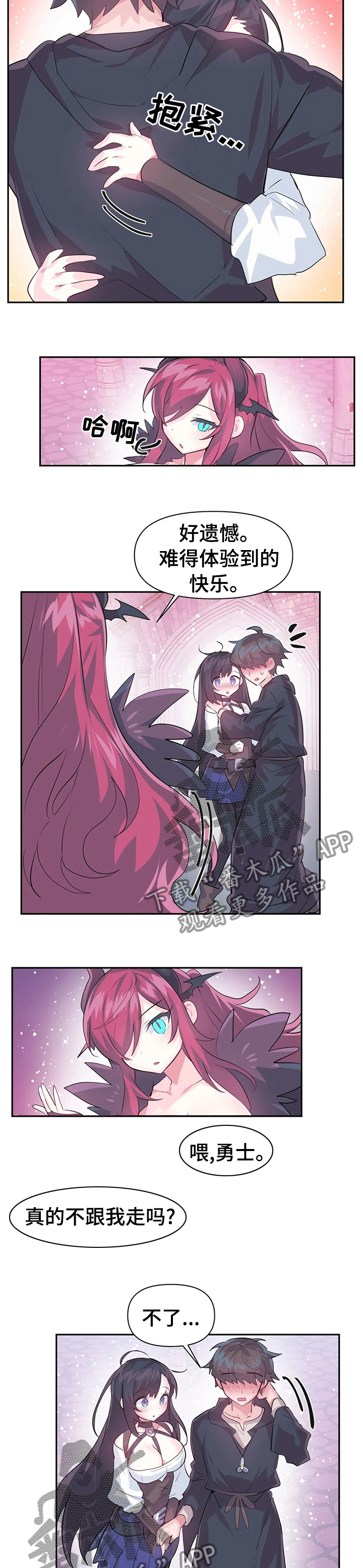 第64章：探险结束4