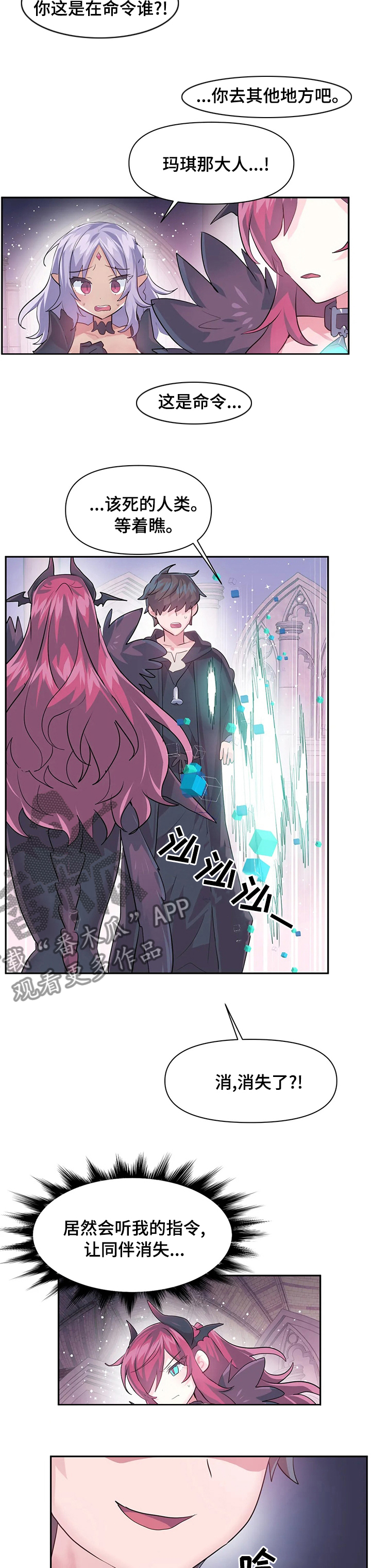 第61章：给我跪下2