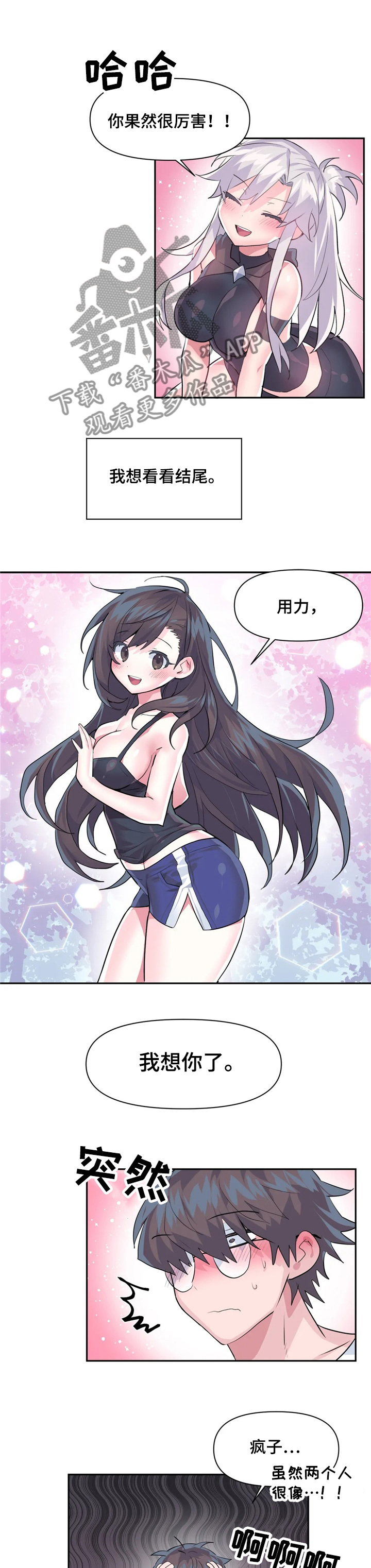 第48章：喜欢他3