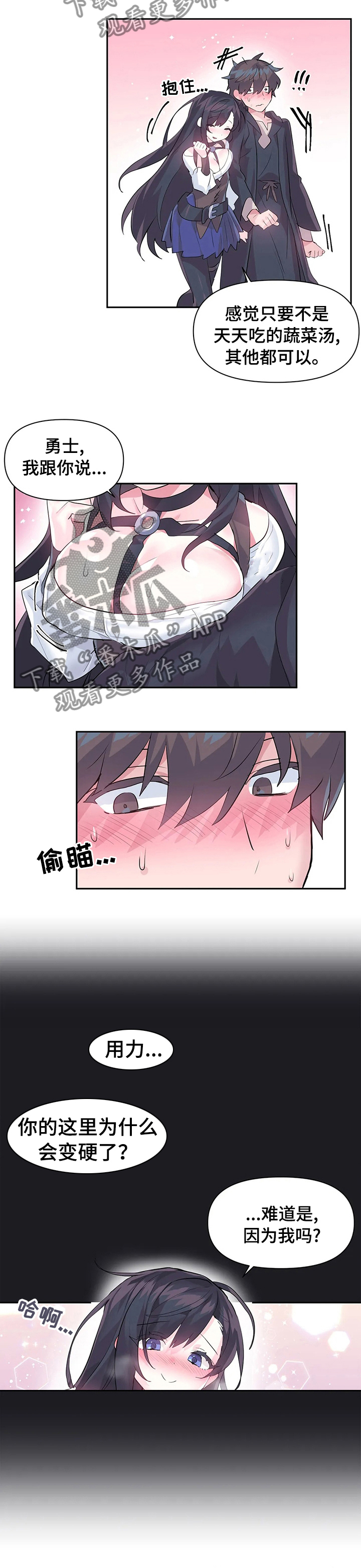 第32章：吃坏肚子2