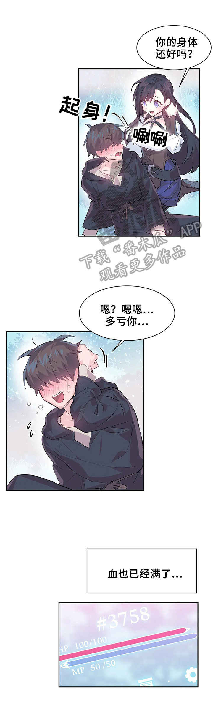 第7章：触手攻击1