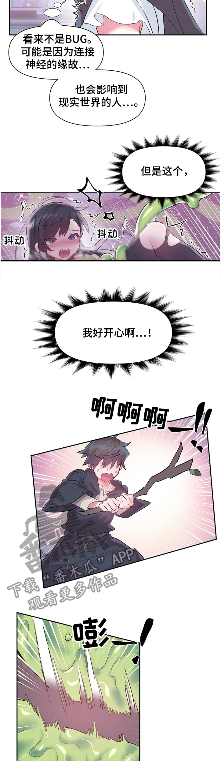 第77章：【第二季】弱点2