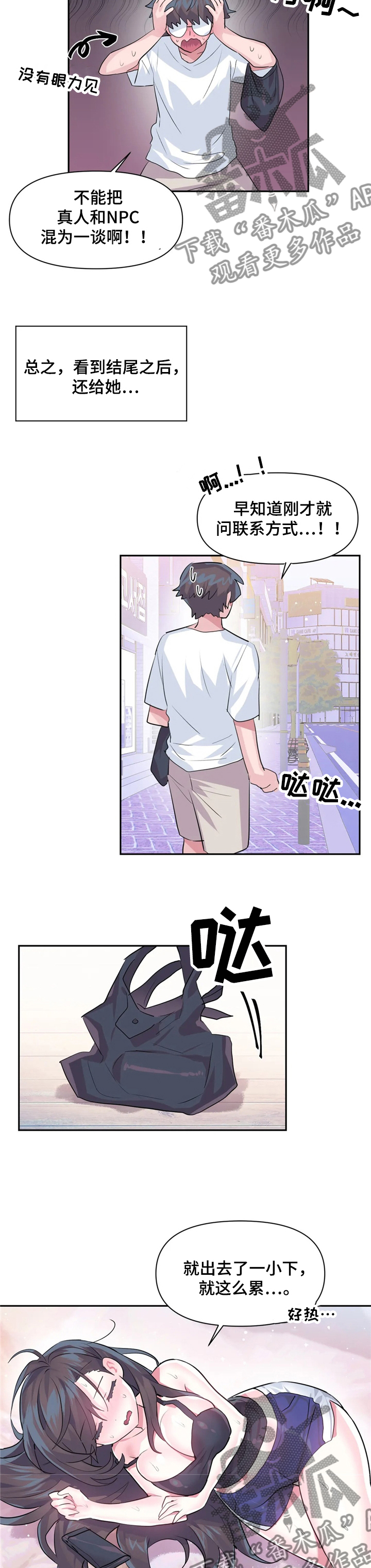 第48章：喜欢他4