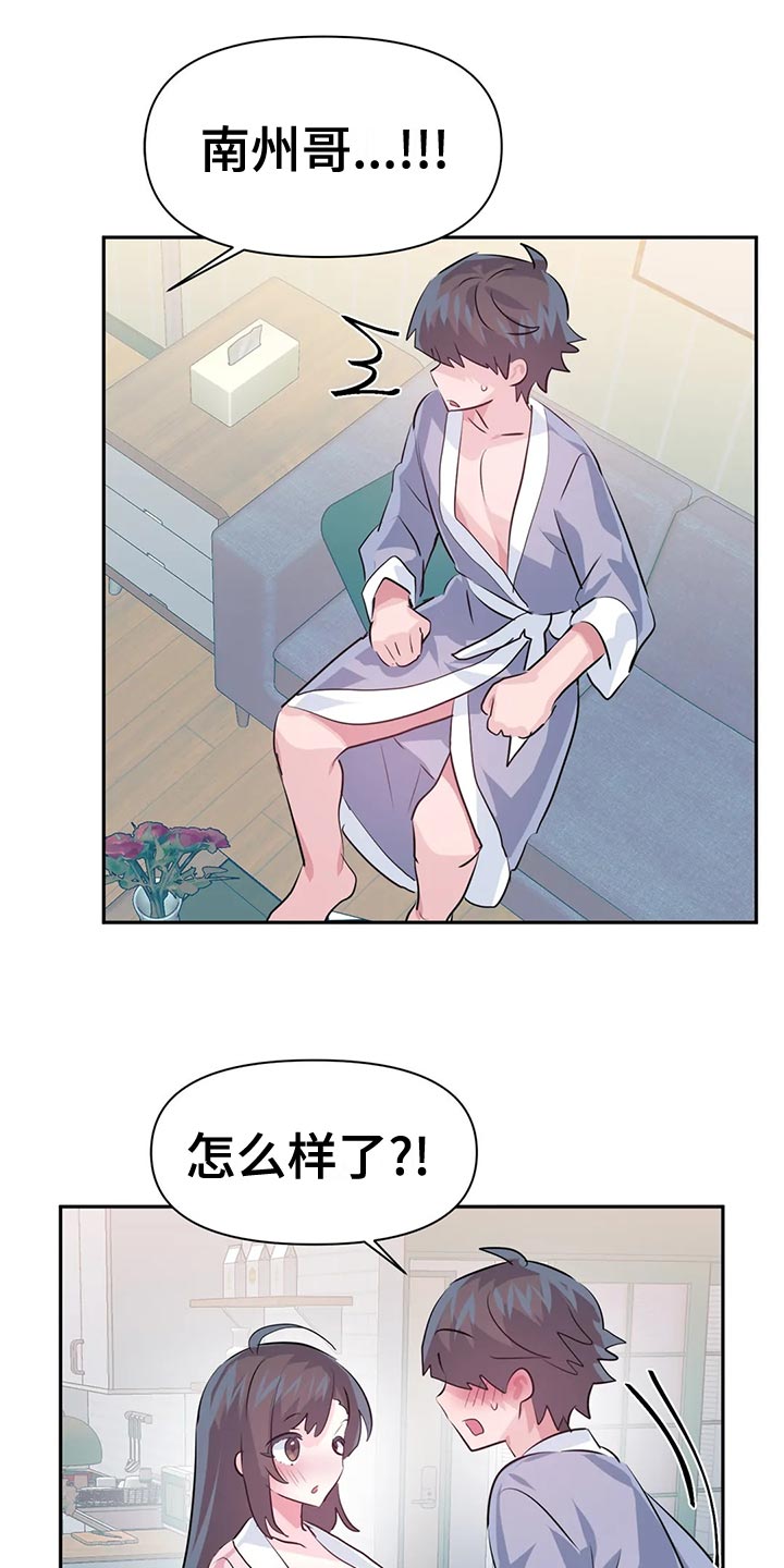 第118章：【番外】怀孕2