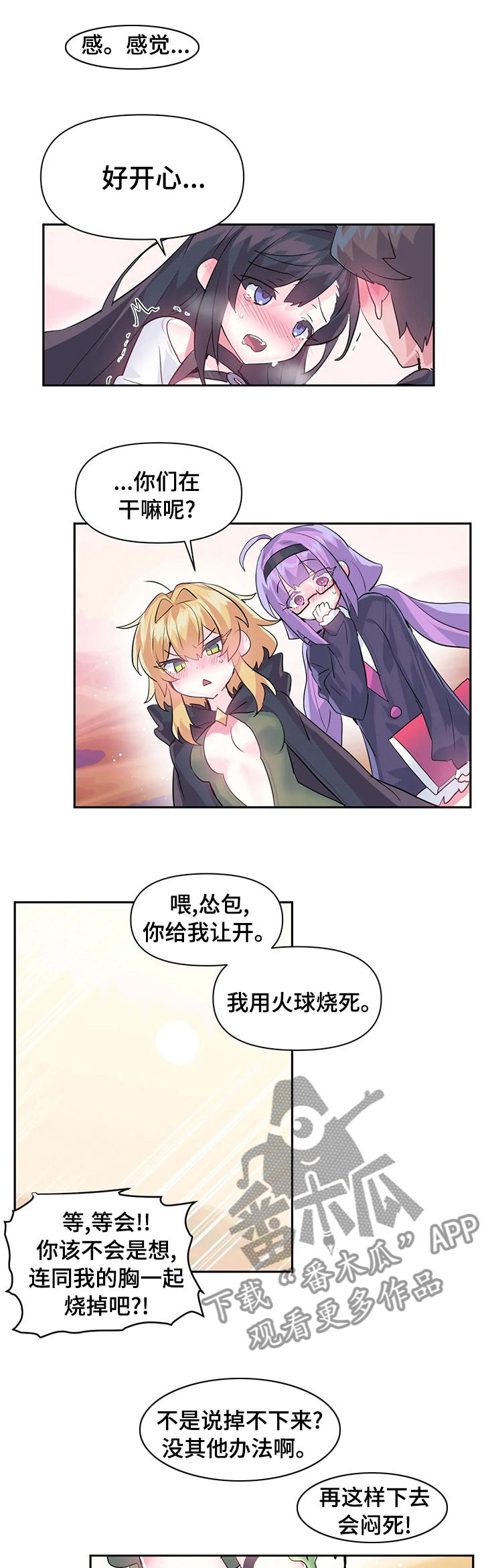 第38章：一个人处理0