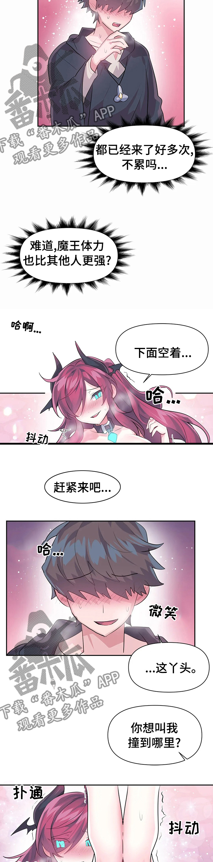 第63章：当我的手下吧2