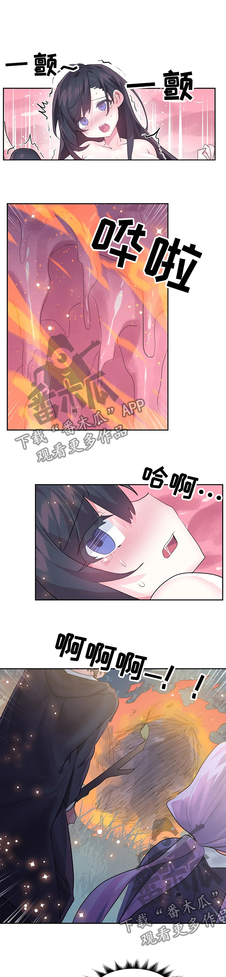 第56章：又是蘑菇0