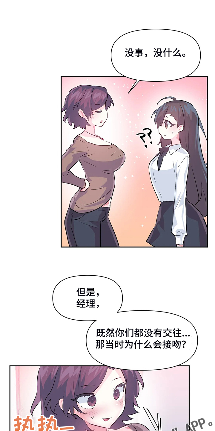 第95章：【第二季】两个月2