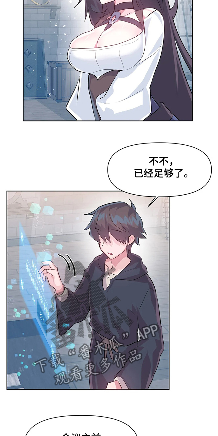 第86章：【第二季】重新修复1