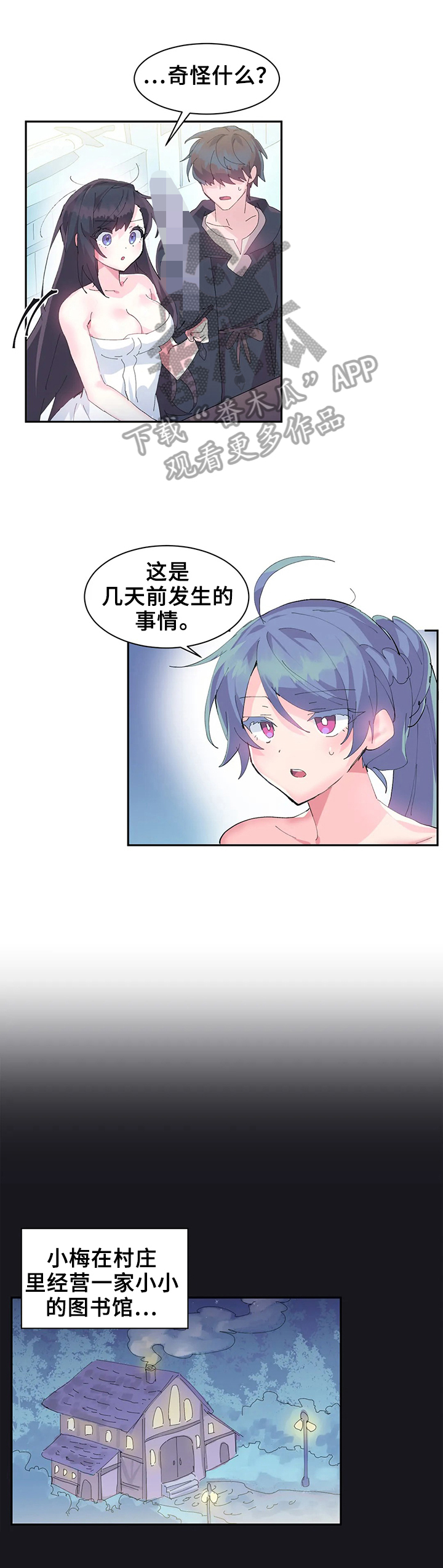 第14章：接到任务0