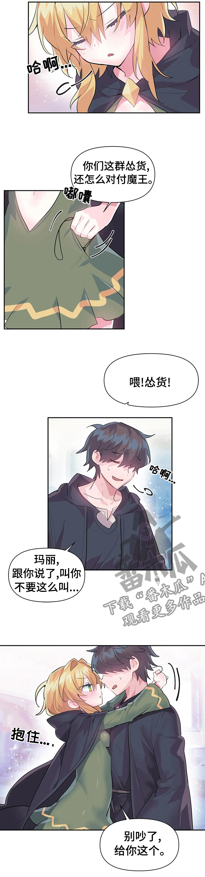 第36章：格斗大赛0