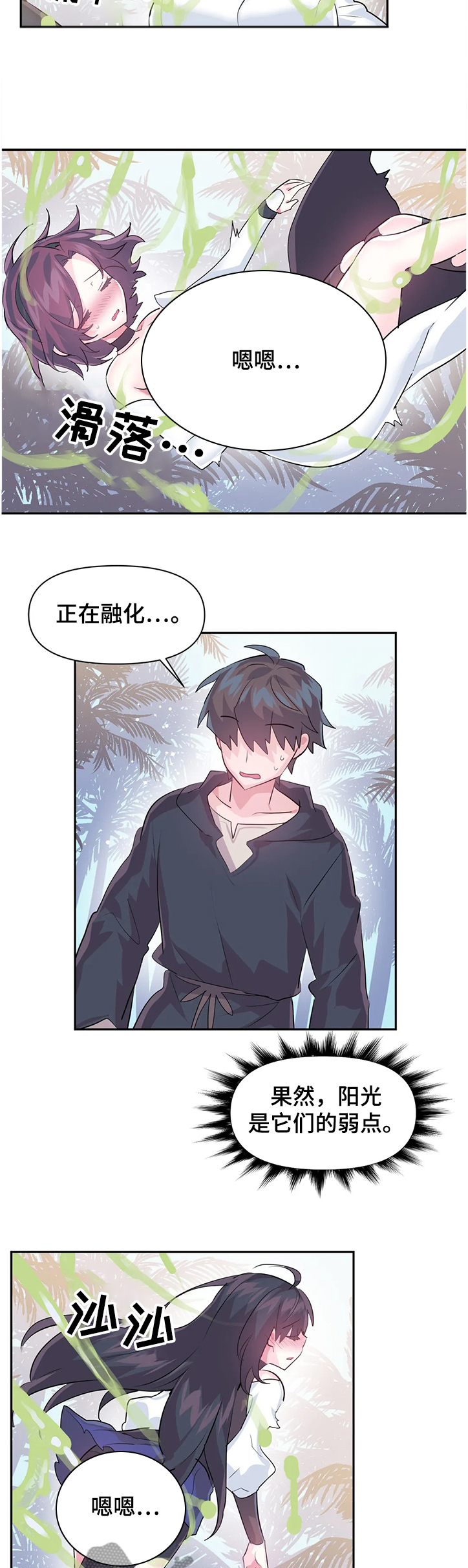 第78章：【第二季】成功解救1