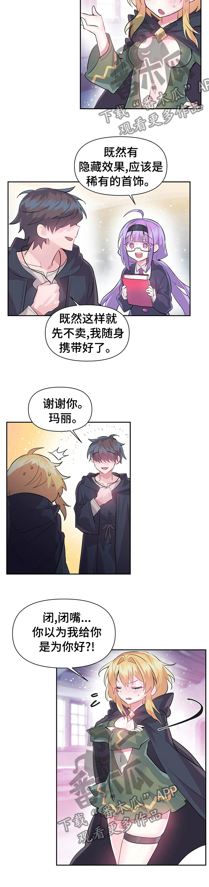 第36章：格斗大赛2