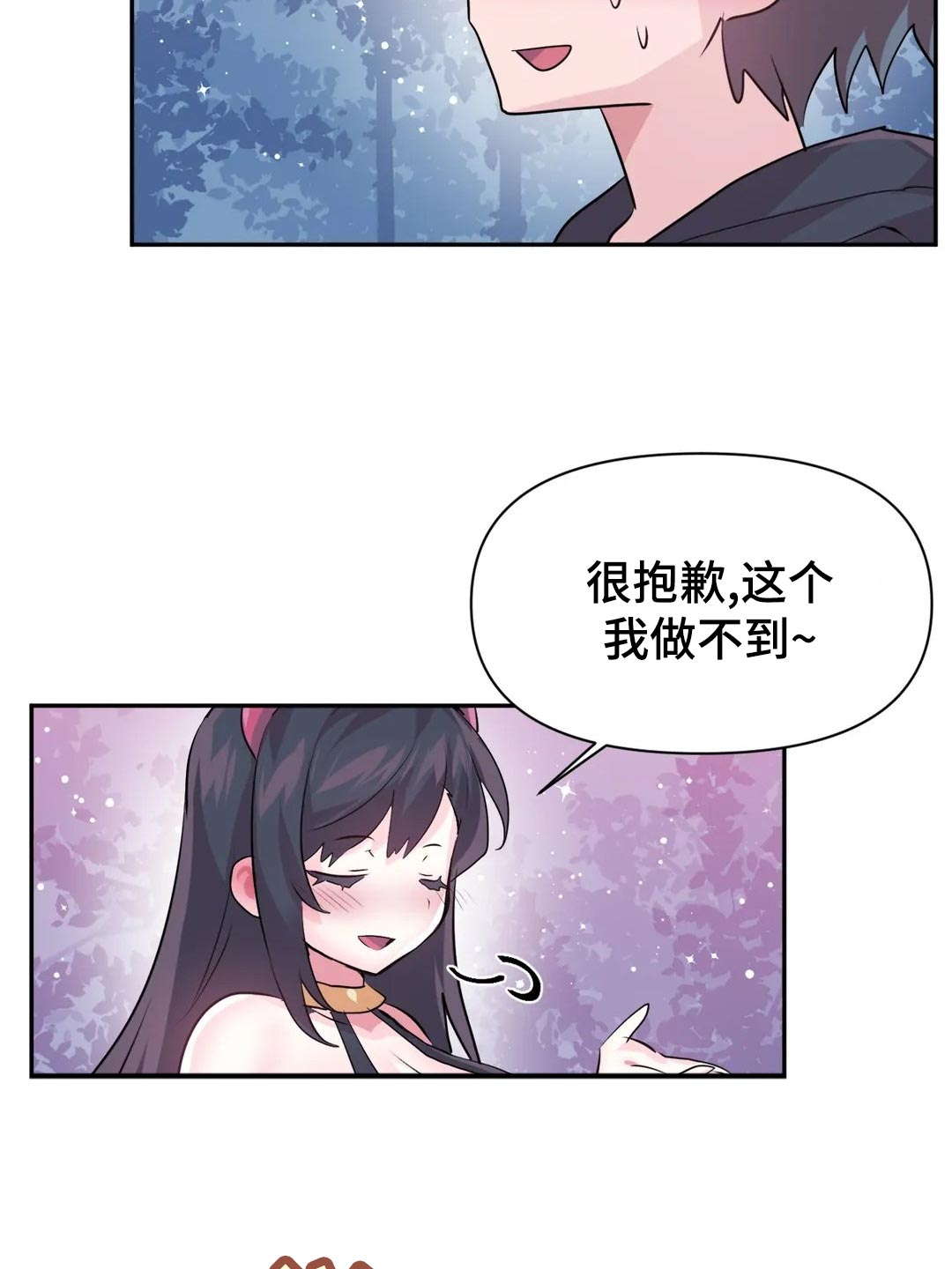 第103章：【番外】角色扮演4