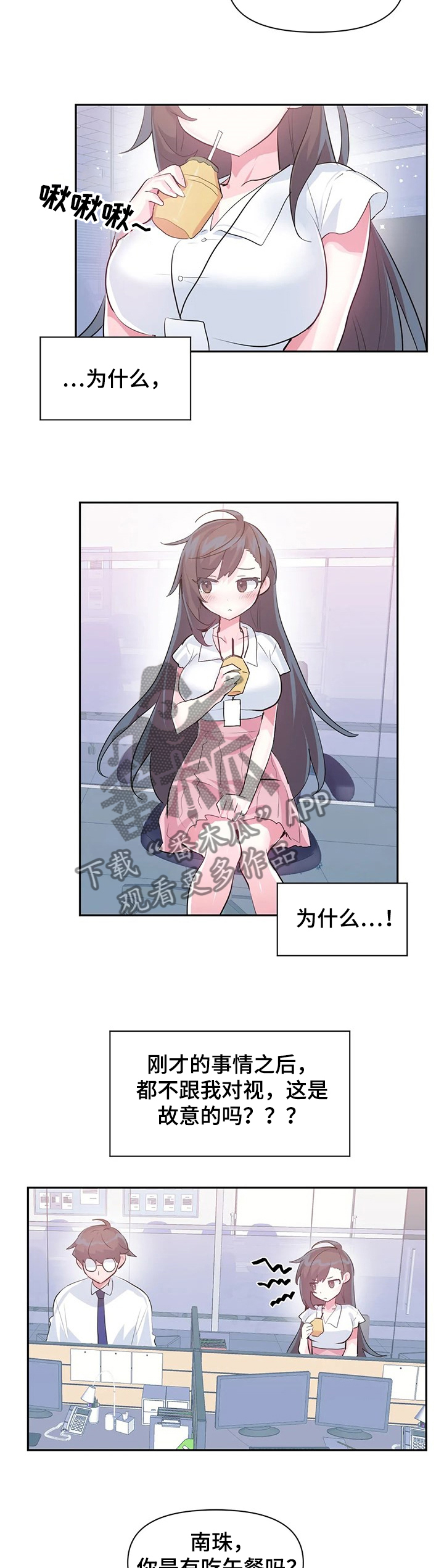 第72章：【第二季】害羞2